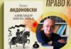 „Александар јава на запад“ – нов роман на Венко Андоновски во издание на „Три“