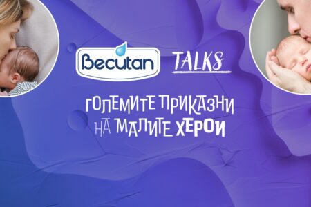 Пријателите на „Бекутан“ го одбележаа Денот на предвреме родените деца: Големите приказни на малите херои