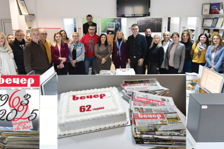 СРЕЌЕН РОДЕНДЕН ВЕЧЕР – 62 години весник за урбани луѓе!