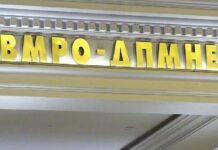 ВМРО-ДПМНЕ разреши двајца претседатели од функцијата