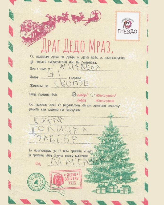 2-novogodisna akcija