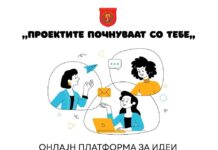 Општина Гази Баба отвори онлајн платформа за прием на предлози од граѓаните за буџетот за 2026 година