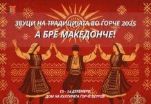 „Звуци на традицијата во Ѓорче 2025 – А бре Македонче!“