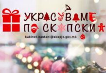 Градот ќе избира најубаво украсен двор, тераса, но и најубави раскази од средношколци