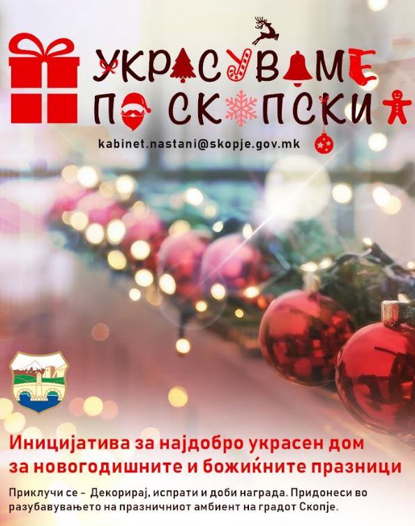 3-ukrasuvame po skopski