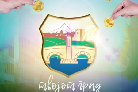 Град Скопје ќе го крои буџетот за 2026 година заедно со граѓаните – отворен повик за идеи и предлози до скопјани