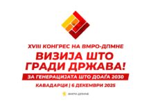 Конгрес на ВМРО-ДПМНЕ во Кавадарци – се очекува реизбор на Мицкоски за лидер на партијата