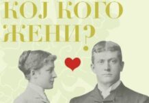 „Кој кого жени?“ – изложба од Хрватска во Музејот на македонската борба