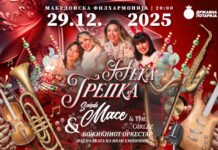 Музичкото патување „Нека трепка“ на Sarah Mace and The Girlzz и Божиќниот оркестар со четири концерти во декември