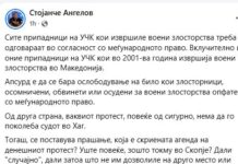 АНГЕЛОВ: Сите припадници на УЧК кои извршиле воени злосторства треба да одговараат