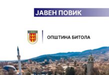 Доделување линии за општински јавен превоз и субвенционирање на линиите до руралните средини