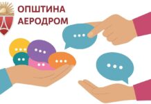 Јавен повик за граѓански организации – ReLOaD3