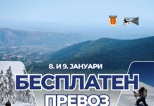 Бесплатен превоз до ски центрите на Баба Планина