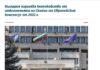 Бугарско МНР: Загрижени сме за измислените тези на властите во Скопје за Акцискиот план за малцинства и заедници