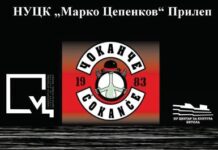 Изложба и промоција на два албума за 40 години „Чоканче“ – во Прилеп