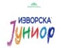 Проектот ЕКО Авантура на ИЗВОРСКА ЈУНИОР продолжува!