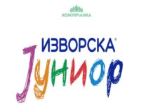 Проектот ЕКО Авантура на ИЗВОРСКА ЈУНИОР продолжува!