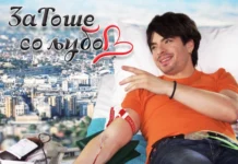 Крводарителска акција во чест на хуманоста на Тоше Проески