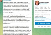 Пушков: Европа бара САД да го почитуваат меѓународното право, кое го прекршија во Југославија