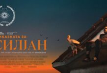 „Силјан“ на „Синема ај“ ја доби наградата на публиката за која гласаше цела Македонија