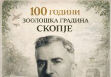 Приказна за напредната визија на основачот Станко Караман