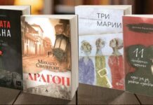 Познати финалистите за наградите на Друштвото на писателите за 2025 г.