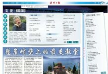 Творештвото на Славе Ѓорѓо Димоски во тиражен кинески весник