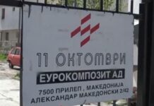 Новите газди на „Еурокомпозит“ ќе произведуваат панцири, шлемови и дронови