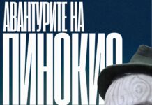 Премиера на „Авантурите на Пинокио“ во режија на Деан Дамјановски во Народниот театар Битола