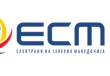 АД ЕСМ најостро ги отфрла грубите и тенденциозни партиски шпекулации во врска со набавката на јаглен за потребите на РЕК Битола