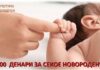 По 8.000 денари за секое новороденче или посвоено дете до една година во Аеродром