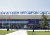 Две нови авио-линии од скопскиот аеродром од јули