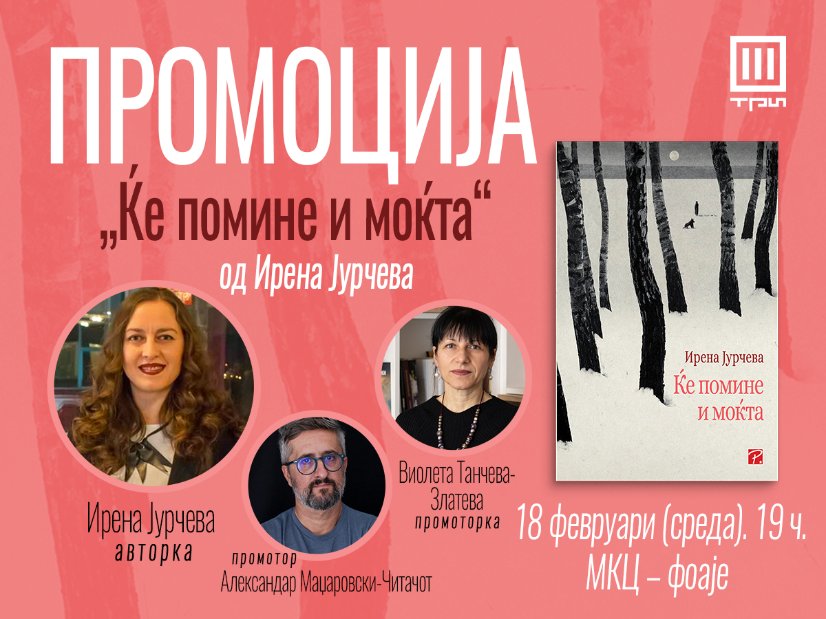 Fb post-Promocija18.02