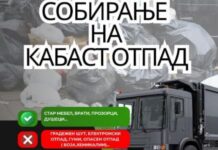 Општинското комунално претпријатие ќе собира кабаст отпад