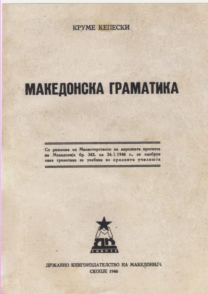 Кепески-002_naslovna