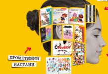 „Денови на литературата“ со повеќе од 30 настани
