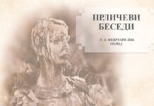 Традиционалната манифестација „Прличеви беседи“ на 5 и 6 февруари во Охрид