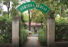 Финансиска поддршка за проекти од областа на спортот во Центар