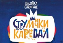 Општината доделува локации за поставување времени објекти