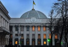 Во тек е истрага за можно труење на пратеници во украинската Рада – парламентот немаше кворум за работа поради голем број отсуства
