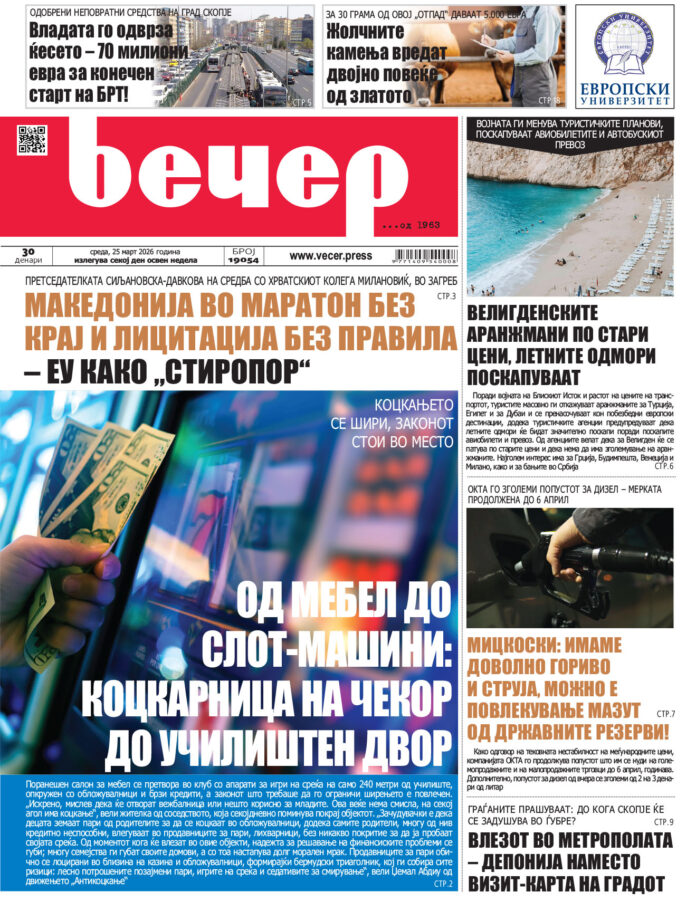 25.03.2026 Sreda:master.qxd