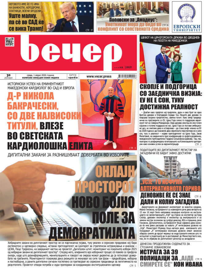 01.04.2026 Sreda:master.qxd