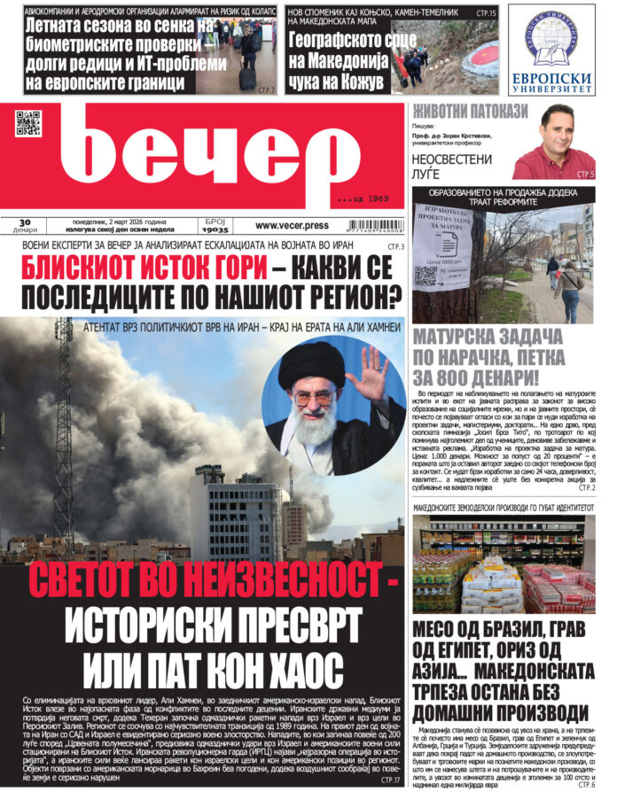 02.03.2026 Ponedelnik:master.qxd