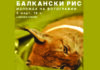В четврток во Скопје ќе дојде патувачката изложба за балканскиот рис