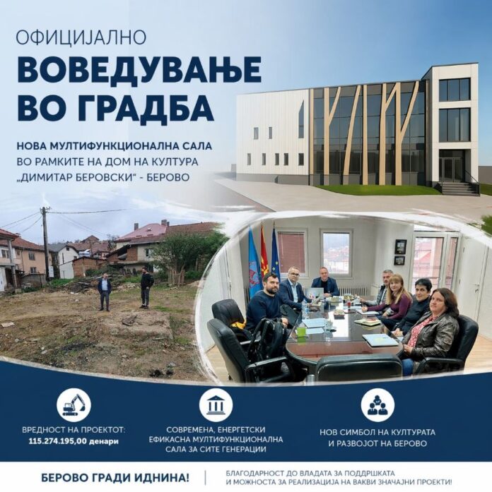 2-berovo