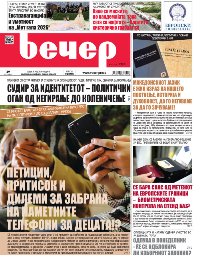 06.05. 2026 Sreda:master.qxd