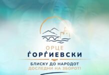 Ѓорѓиевски најави голема теренска посета низ сите скопски општини, започнува веќе утре