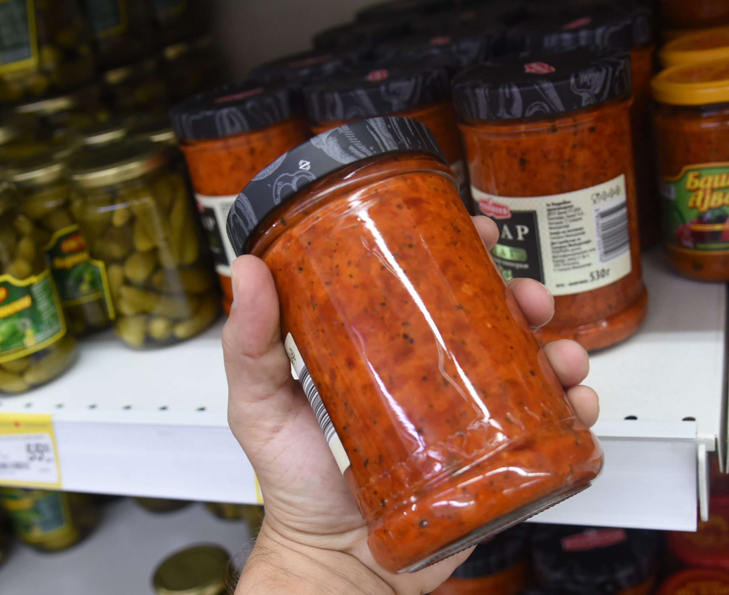 ajvar