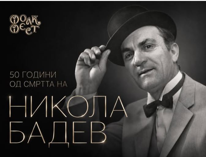 Nikola Badev foto 1