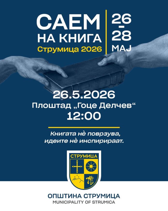 strumica (5)